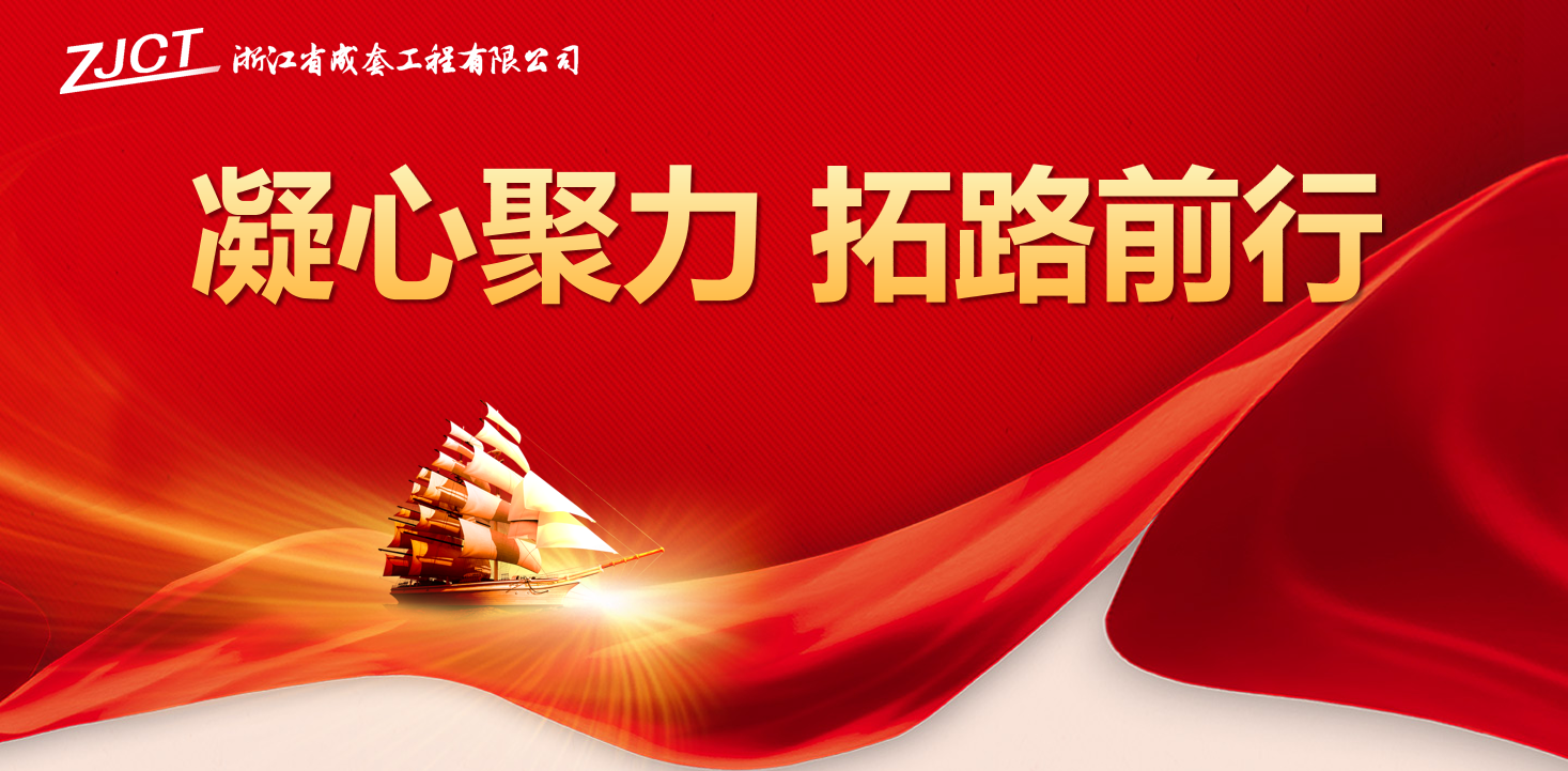 凝心聚力 拓路前行之2022年年終總結(jié)大會(huì)